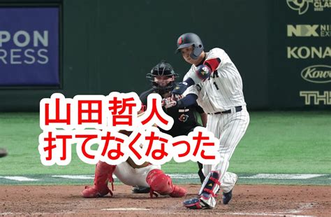 山田哲人は打てなくなったのは視力？なぜ打てないか？引退もヤクルト