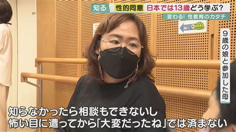 『性教育』を考える 性交渉してもokといえる年齢は？“性的同意年齢”13歳に驚き 助産師発案のボードゲームや「性教育」絵本 男子生徒が生理用