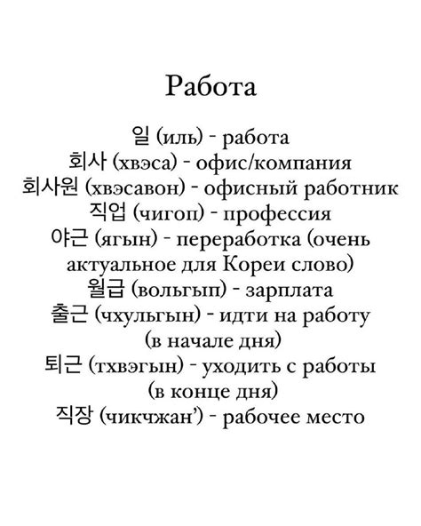 Изучение корейского языка в Инстаграме