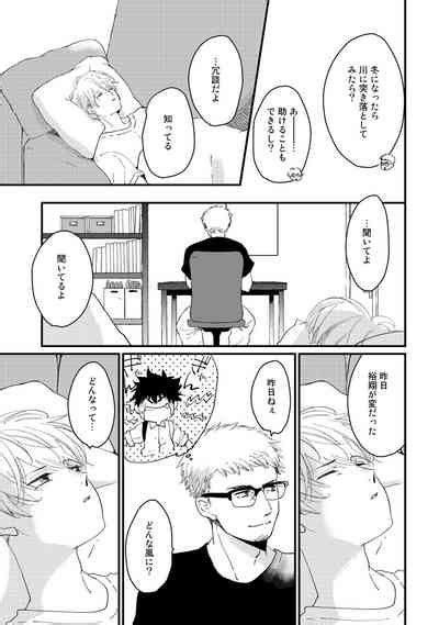 Hatsukoi Escape Nhentai Hentai Doujinshi And Manga