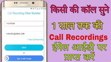 Dusre Ki Call Apne Phone Par Kaise Sune Bina Phone Liye Dusre Ki Call