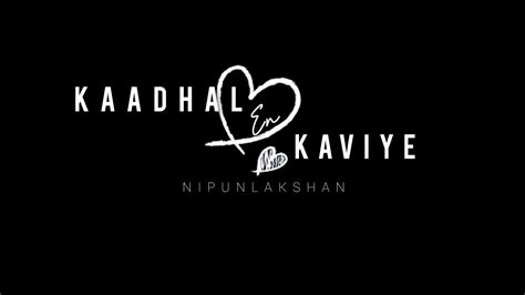 Kaadhal En Kaviye Cover Sid Sriram Lyric Video Nipun Lakshan