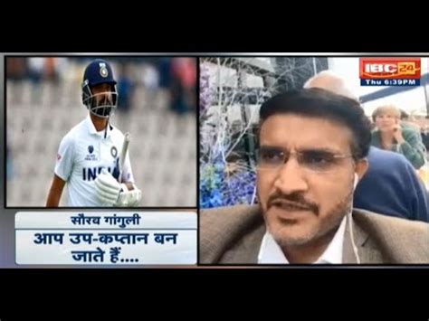 Cricket News Sourav Ganguly न Ajinkya Rahane क टसट उप कपतन