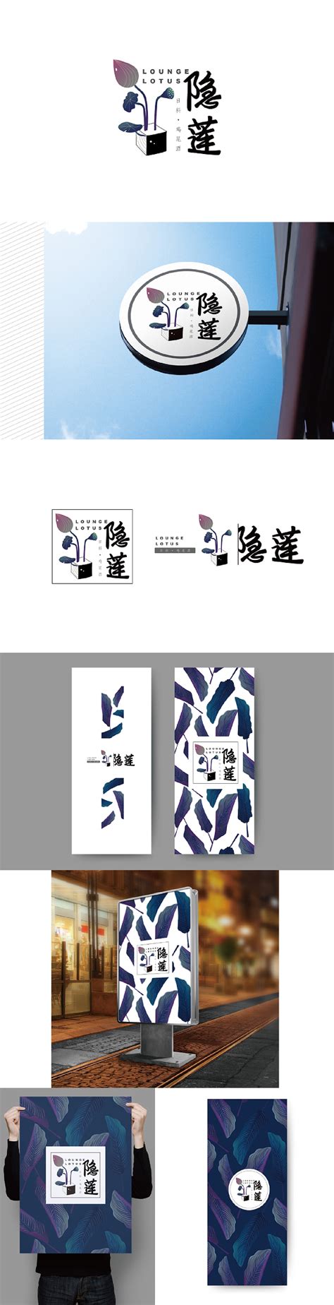 隐莲logo赫宣 站酷zcool