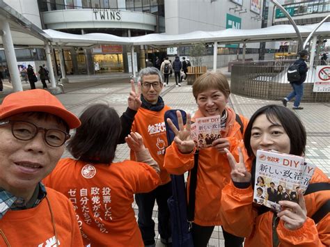 参政党東京城西支部公式🟠🌸 On Twitter Rt Sansetomachida 町田駅付近の商店街を練り歩いてみた ️ ビラ