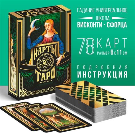 Карты Таро «Висконти-Сфорца», 78 карт купить в Минске