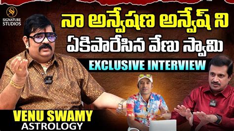 Astrologer Venu Swamy Sensational Comments On Cm Revanth Reddy