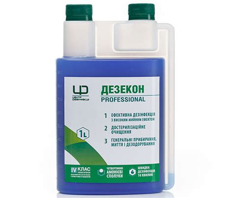 Дезекон УНВЦПД - моющее дезинфицирующее средство Дезекон купить