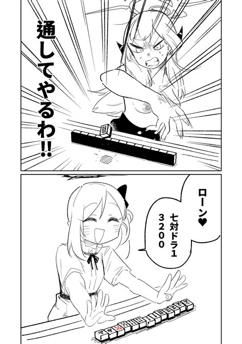 Benriya Datsui Mahjong Ichi Page Nhentai Hentai Doujinshi And Manga
