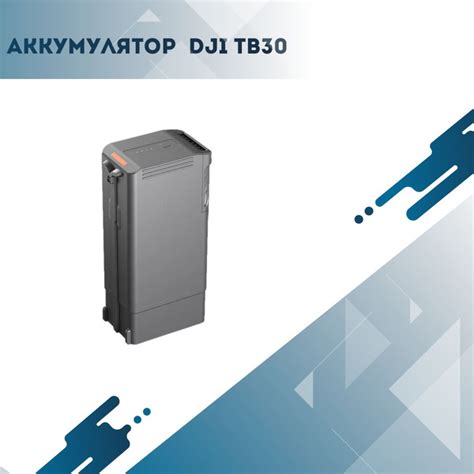 Аккумулятор DJI TB30 Intelligent Flight Battery для квадрокоптера DJI ...