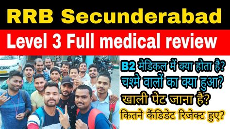 My Full Medical Review Level 3 Rrb Secunderabad ⚕️ पूरा मेडिकल प्रोसेस 🤔 चश्मा वालों का क्या हुआ