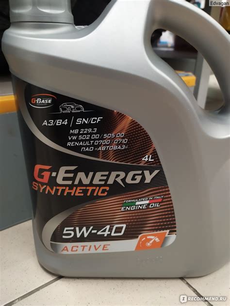 Автомасла G-Energy Synthetic Active 5W-40 - «Дешевое, но вполне ...