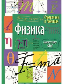 Учебники для 10 классов Справочники купить по низким ценам в интернет ...