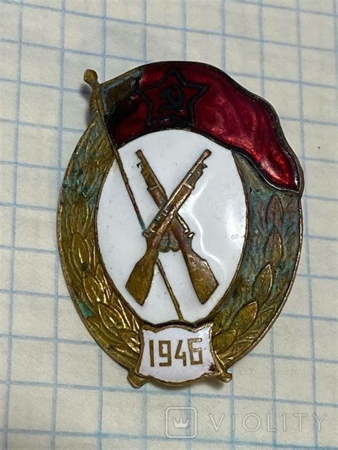 Нагрудный знак. За окончание военного Пехотного училища 1946 год ...