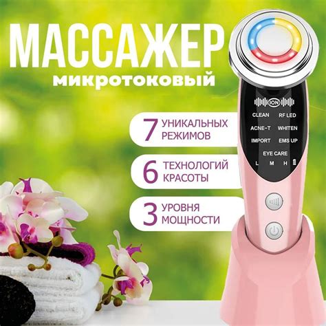 Микротоковый массажер для лица/ Лифтинг/ Массажер для лица ...
