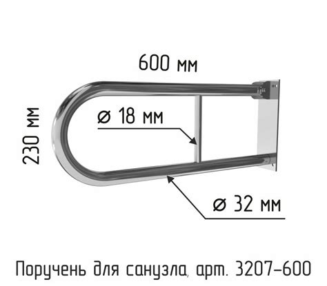 Поручень откидной для унитаза настенный без бумагодержателя 600х230 ...