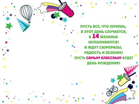 Открытки с Днем рождения на 14 лет - КартинкиВед