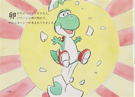 File Yoshi No Tamago Shogakukan 10 Super Mario Wiki The Mario