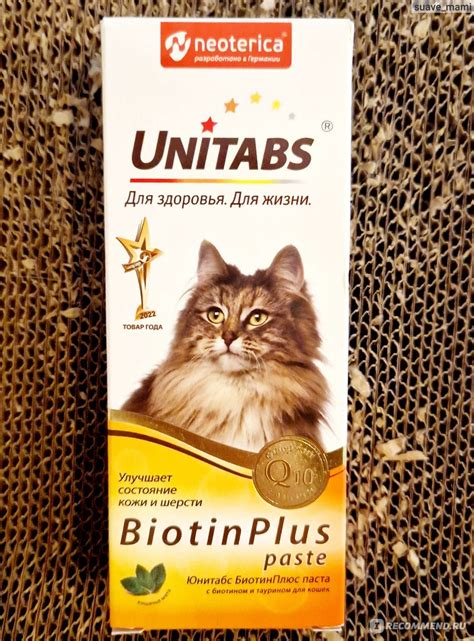 Витамины Unitabs Витаминно-минеральный комплекс для кошек паста для ...