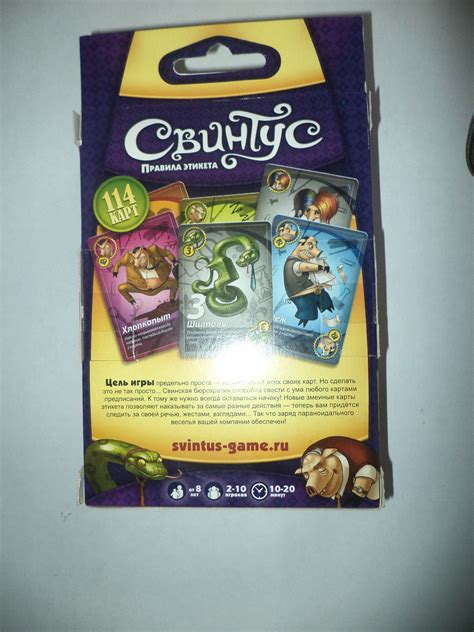 Обзор от покупателя на Настольная игра HOBBY WORLD Свинтус. Правила ...