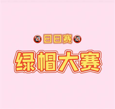 黑丝女神经 on Twitter RT ririsai88 绿帽大赛 看着心爱的人再别人胯下淫叫 欢迎评论区留言跟帖