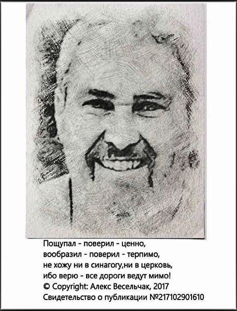 Ибо верю - все дороги ведут мимо... (Алекс Весельчак) / Проза.ру