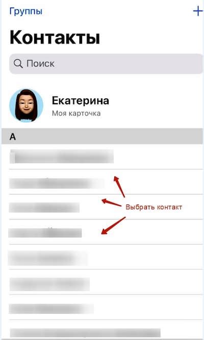 Как поставить фото на контакт в телефоне - mimigram.ru
