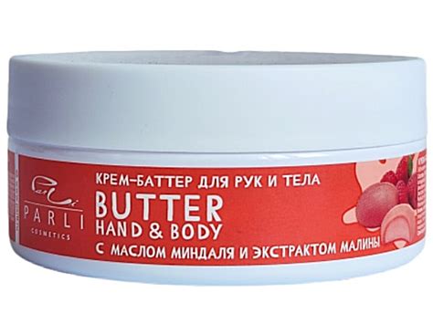 Крем-баттер для рук и тела Parli С маслом миндаля и экстрактом малины ...