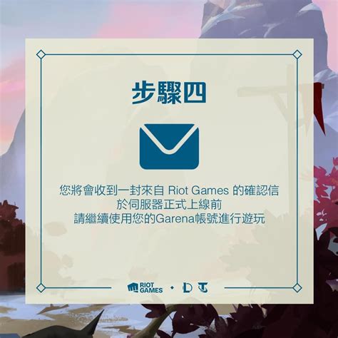 【情報】英雄聯盟：帳號連結指南｜東南亞地區 英雄聯盟 League Of Legends 哈啦板 巴哈姆特