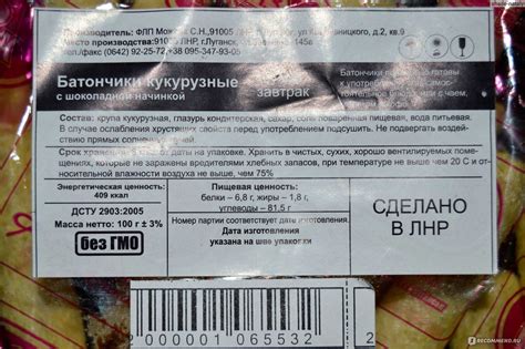 Сухие завтраки ТМ "Мак-Дак" (ФЛП Можаев С.Н., ЛНР, г. Луганск ...