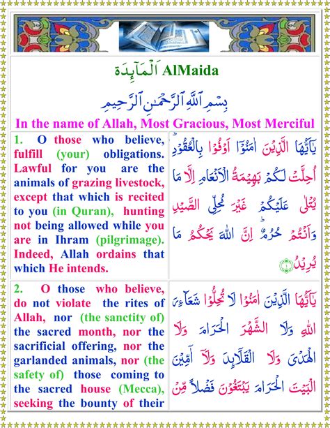 Surah Al Maidah Verse English Arabic And Transliteration Hajjah