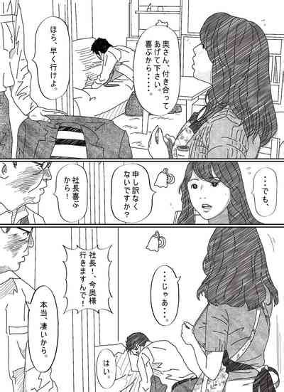 Ki Ga Yowai Teishu No Joushi Ni Netorareta Hitozuma Nhentai Hentai Doujinshi And Manga