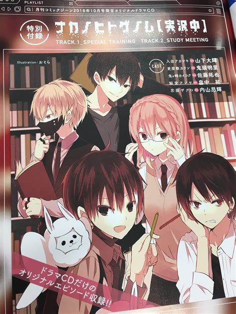 ナカノヒトゲノム【実況中】公式＠アニメ化決定 On Twitter 入出アカツキ役：山下大輝さん 更屋敷カリン役：鬼頭明里さん 鬼ヶ崎カイコク役：佐藤拓也さん 駆堂アンヤ役：畠中 祐さん