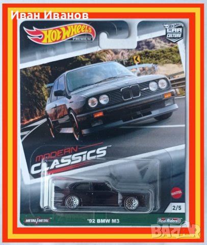 Hot wheels Bmw M в Колекции в гр София ID Bazar bg