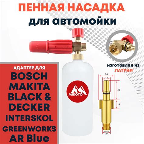 Пенная насадка (пеногенератор) LS3 для автомоек моек высокого давления ...