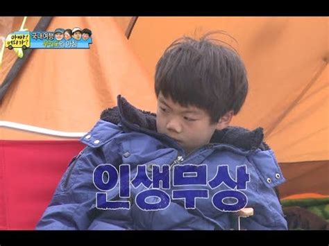 HOT 아빠 어디가 집 나가면 개고생 무인도 2일차 인생무상 찬형 20140629 YouTube