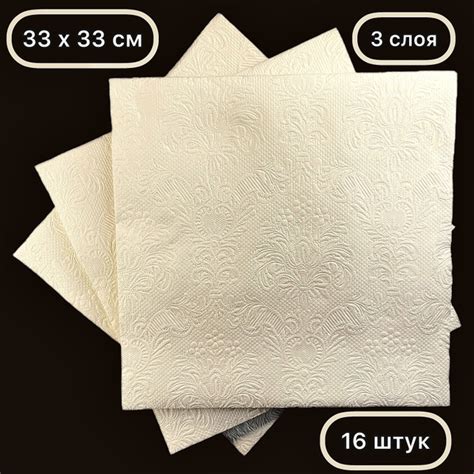 Салфетки бумажные Праздничные Art Bouquet, Барокко, Белый, 3 слоя ...