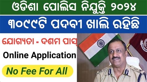 Odisha Police Recruitment 2024 Odisha Police Si Recruitment 2024