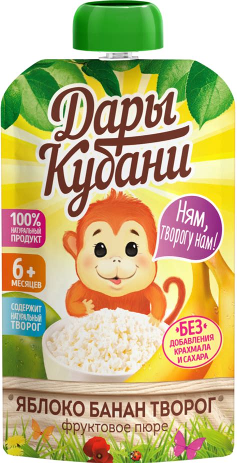 Пюре Дары Кубани для детей яблочно-банановое с творогом 90г купить и ...
