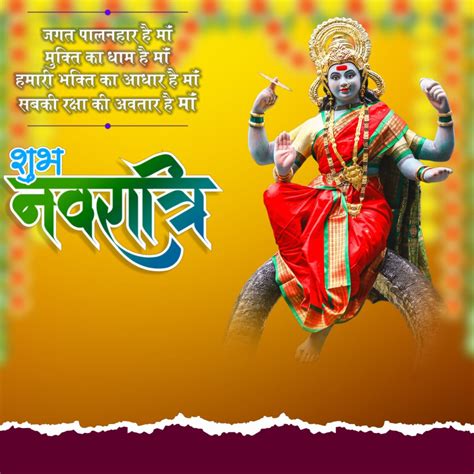 Navratri Banner Background Hd