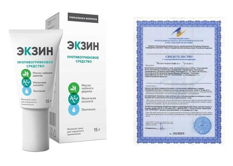Экзин от грибка ногтей. Отзывы. Цена. Где купить препарат. Состав ...