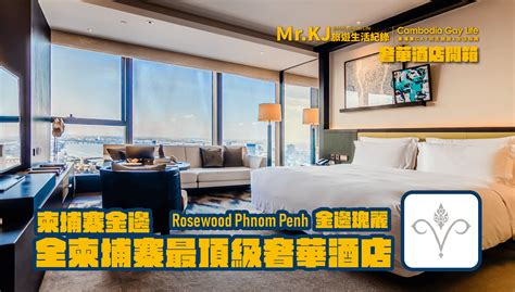 Rosewood Phnom Penh Mr Kj Cambodia Gay Life