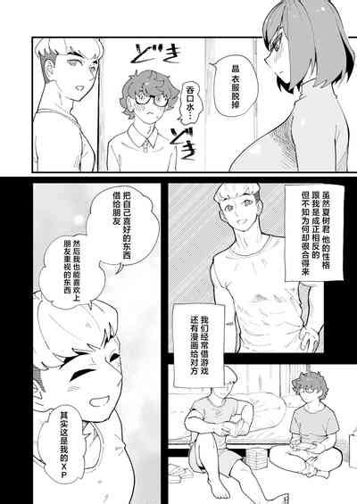 Kyouyuu Kanojo Nhentai Hentai Doujinshi And Manga