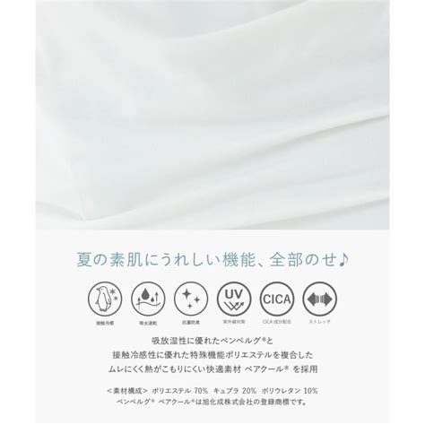 fran de lingerie ペチコート フレアパンツ インナー 透け防止 抗菌 消臭 夏 UVカット 吸水 速乾 ロング丈 ショート丈 フランデランジェリー hv i e 冷はだ