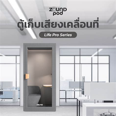 zound life pro series size  strom