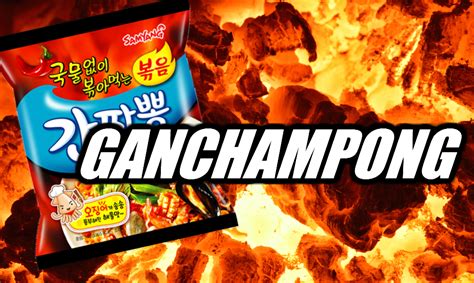 samyang ganchampong