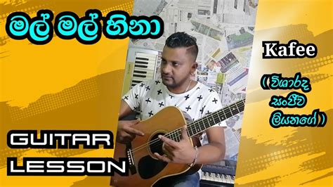 Mal Mal Hina Guitar Lesson Kafee Youtube