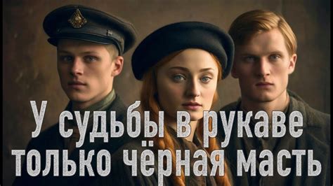Просто не было шанса | AI песня - YouTube