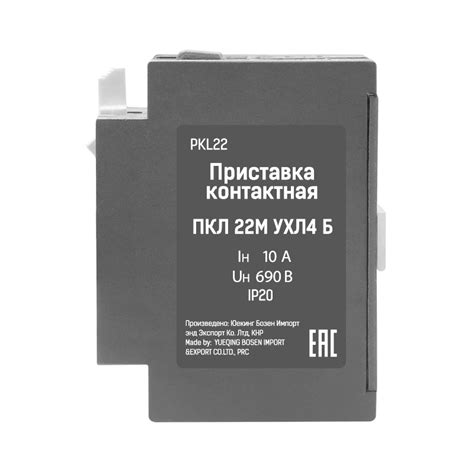 Купить Приставка контактная ПКЛ 22М 04 Б 10А 2НО+2НЗ Теxenergo