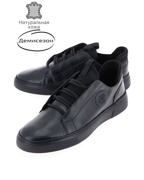 Кеды KRONSTEP Натуральная кожа - купить с доставкой по выгодным ценам в ...